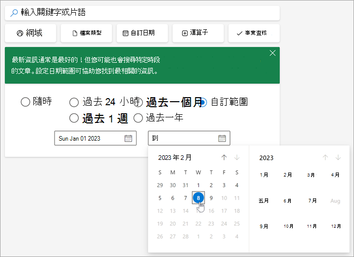 選好自訂範圍後，截圖日期選擇工具。