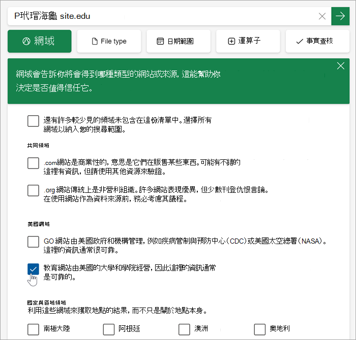 網域選擇下拉選單的截圖。選項列出 (解釋，與文章) 相似。