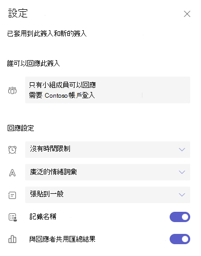 設定的螢幕擷取畫面。