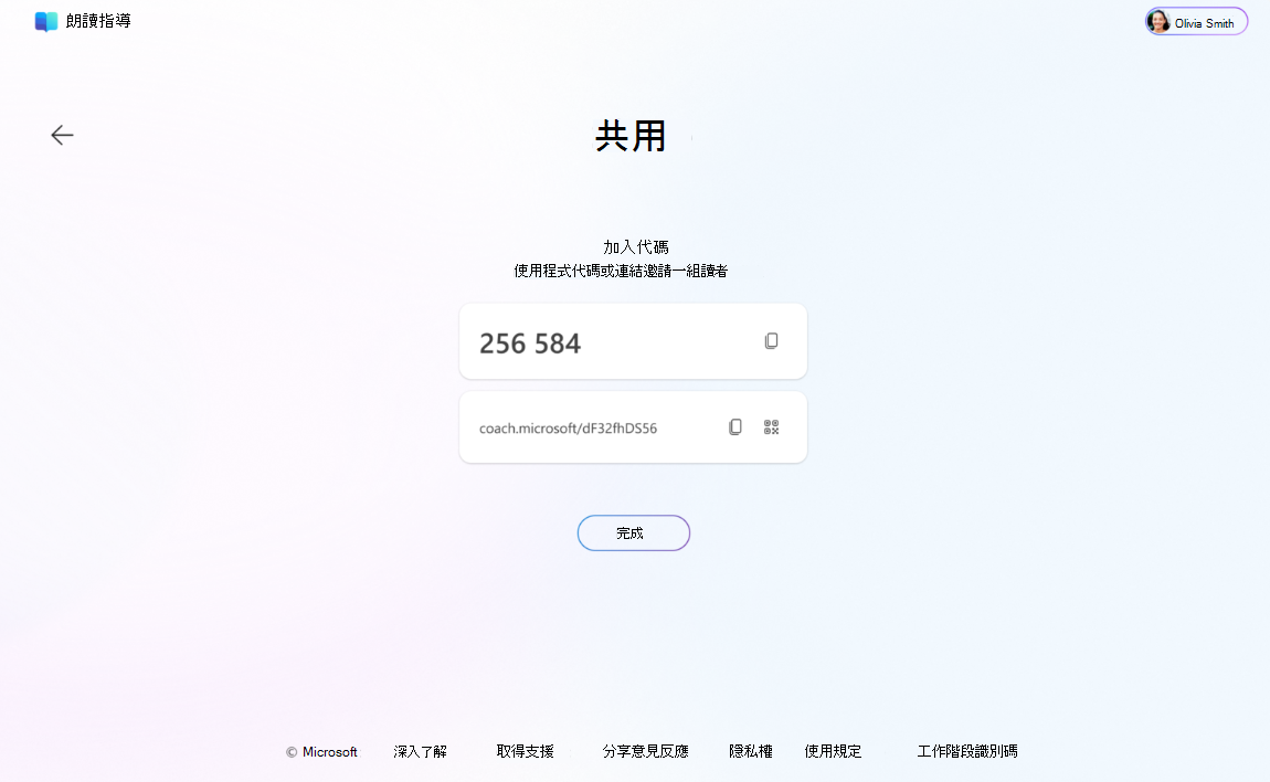 分享