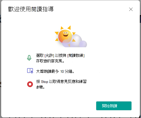 開始閱讀