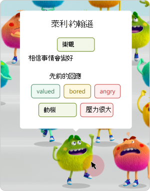 在「共同」檢視中查看回應詳情