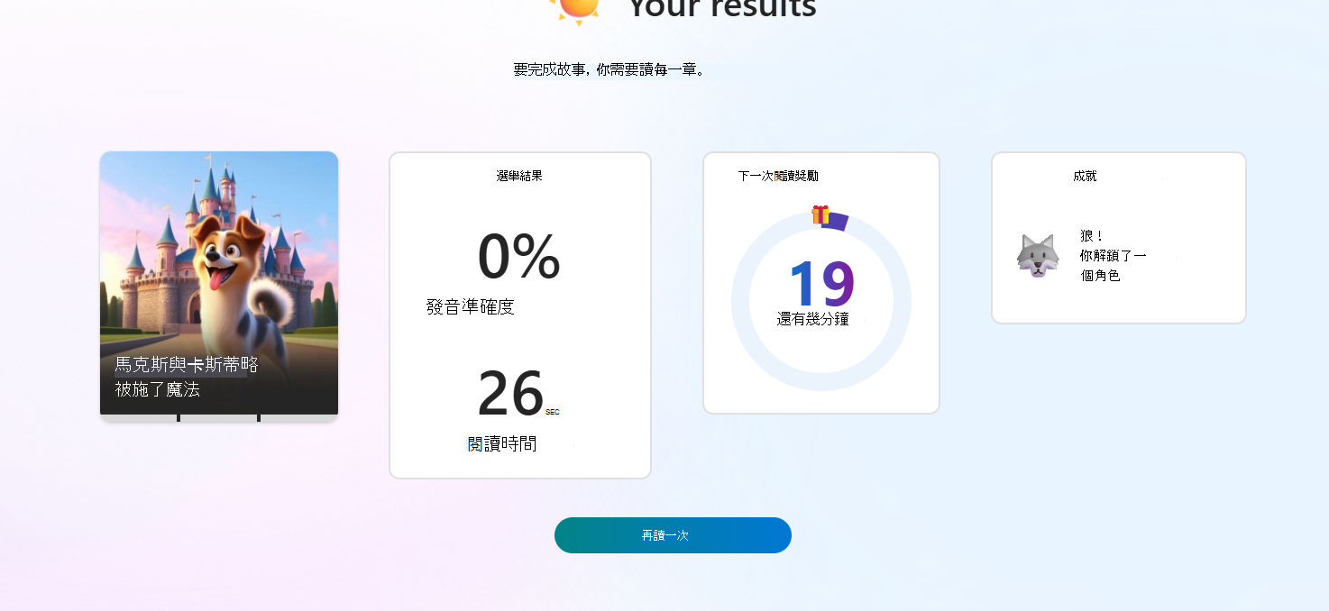 文字練習結果截圖。