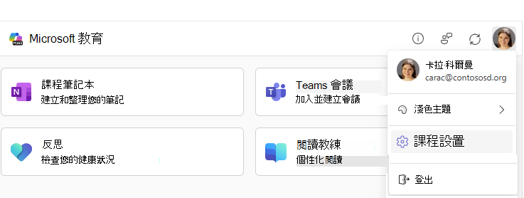 球場設定選單項目