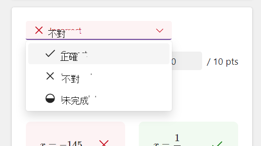 答案選項截圖。