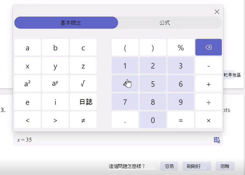 計算機截圖。