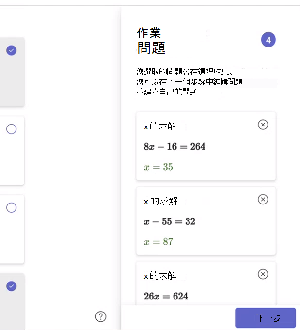 數學進展