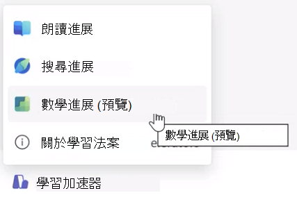 數學進展