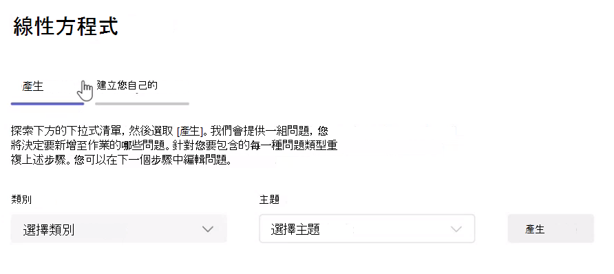 數學進展