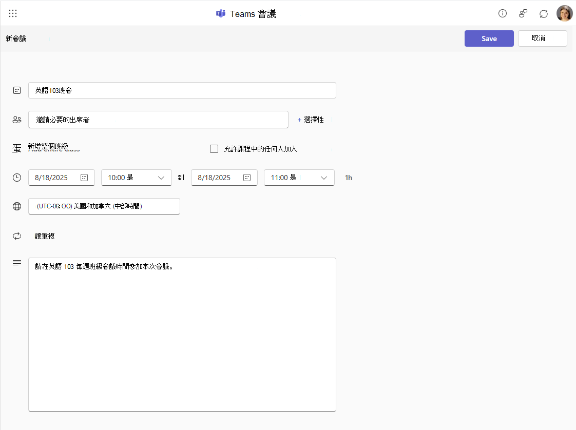 新會議詳細資料