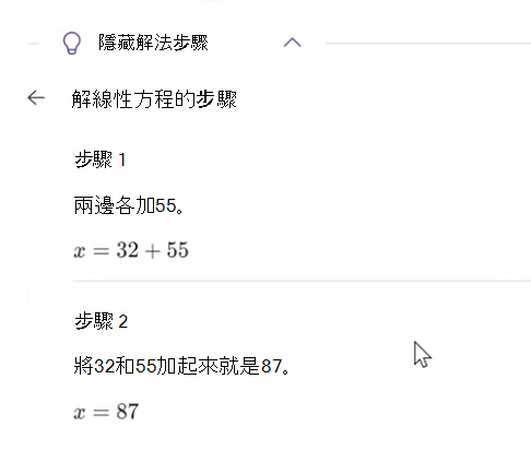 解法步驟