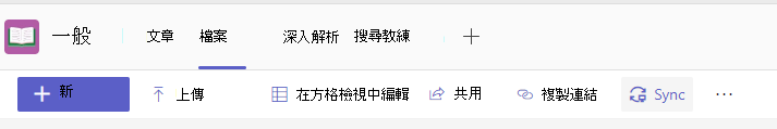 同步