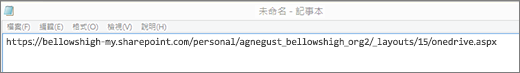 URL 的螢幕擷取畫面。