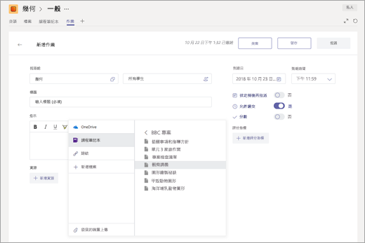 作業的螢幕擷取畫面。