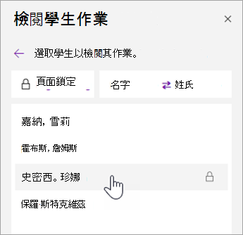 名字排序截圖。