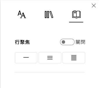 線條焦點的螢幕擷取畫面。