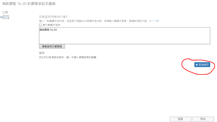 加入條件
