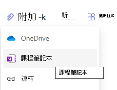 附著