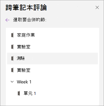 選擇截圖。