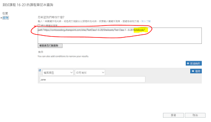 檢查查詢是否有錯字