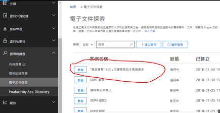建立一個已完成的案件
