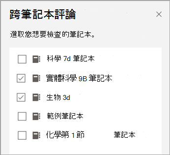 筆記本截圖供檢視。