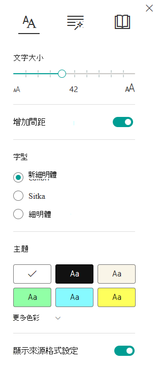 文字選項截圖。