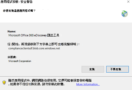 安裝