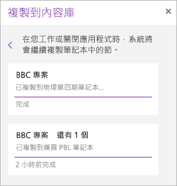 檢視分散式區段。