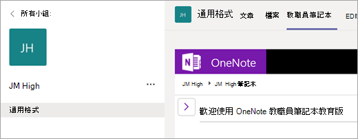 員工筆記本標籤