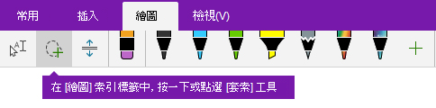 Draw 標籤上的 Lasso Select 按鈕