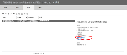 預覽搜尋結果