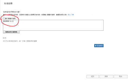搜尋關鍵字