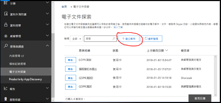 選擇建立案件
