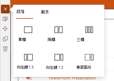 新增區塊截圖