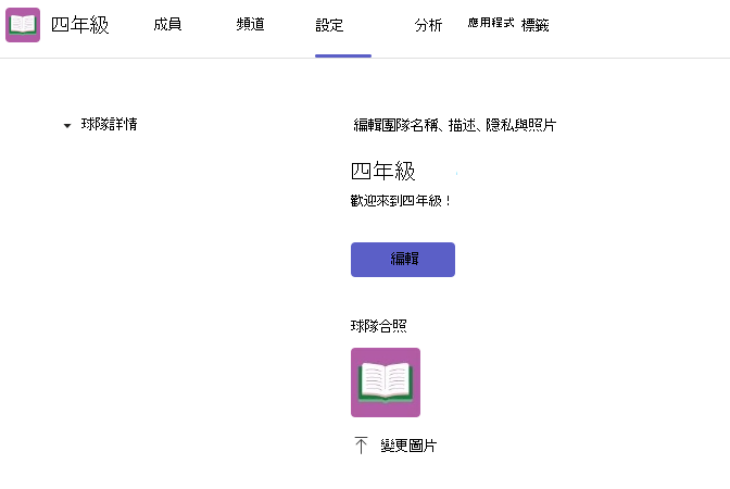 變更圖片
