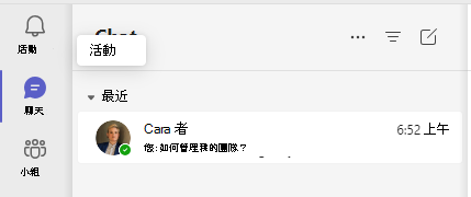 聊天的螢幕擷取畫面。