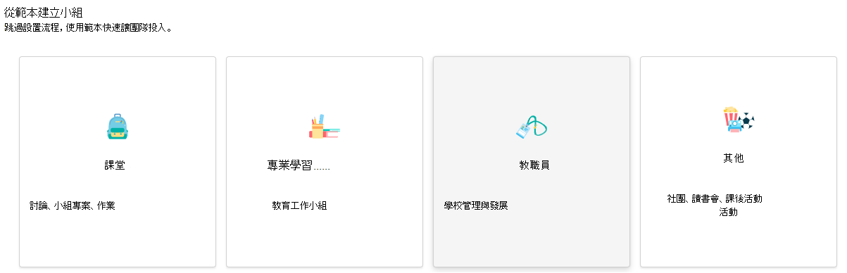 選擇員工