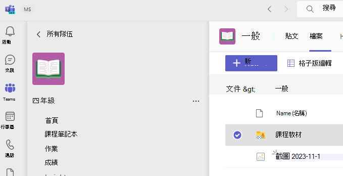 顯示課程教材的螢幕擷取畫面。