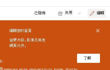 編輯頁面截圖。