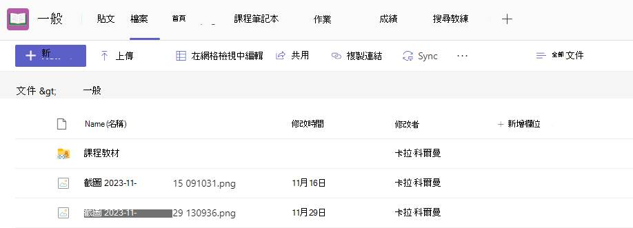檔案的螢幕擷取畫面。