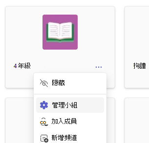 管理團隊