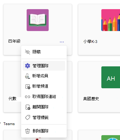 管理團隊