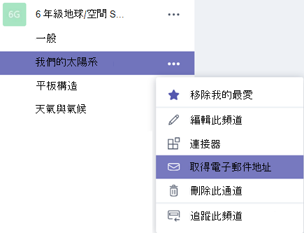 電子郵件