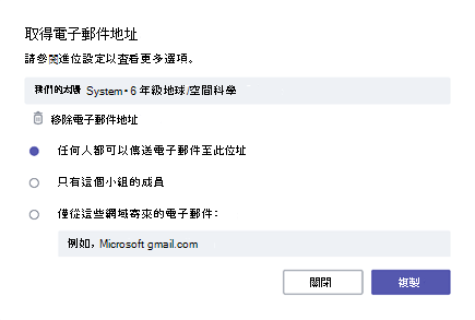 取得電子郵件