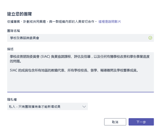 建立團隊
