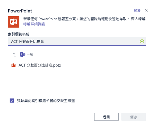 新增應用程式