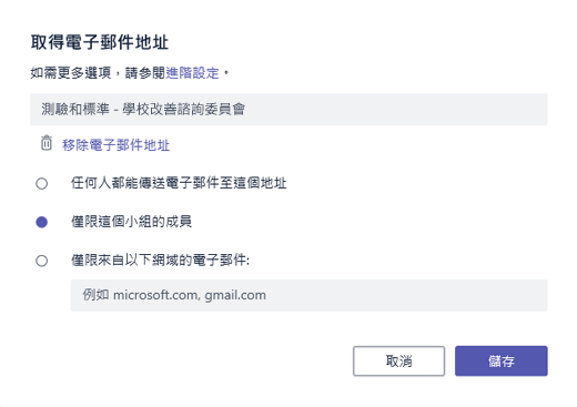 取得電子郵件