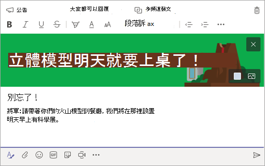 截圖顯示可選擇公告圖片。