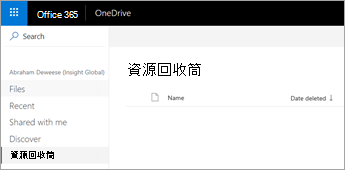 回收桶